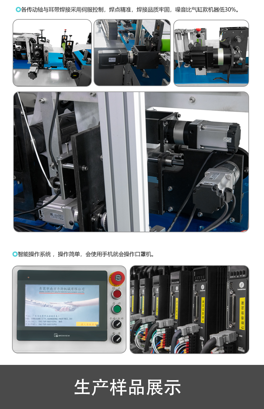 KN95全電口罩機產能